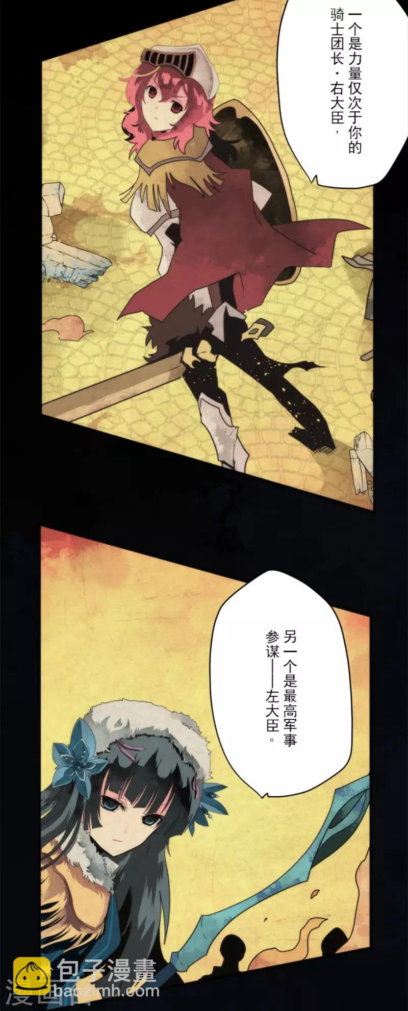 第78话 怪物-第78话