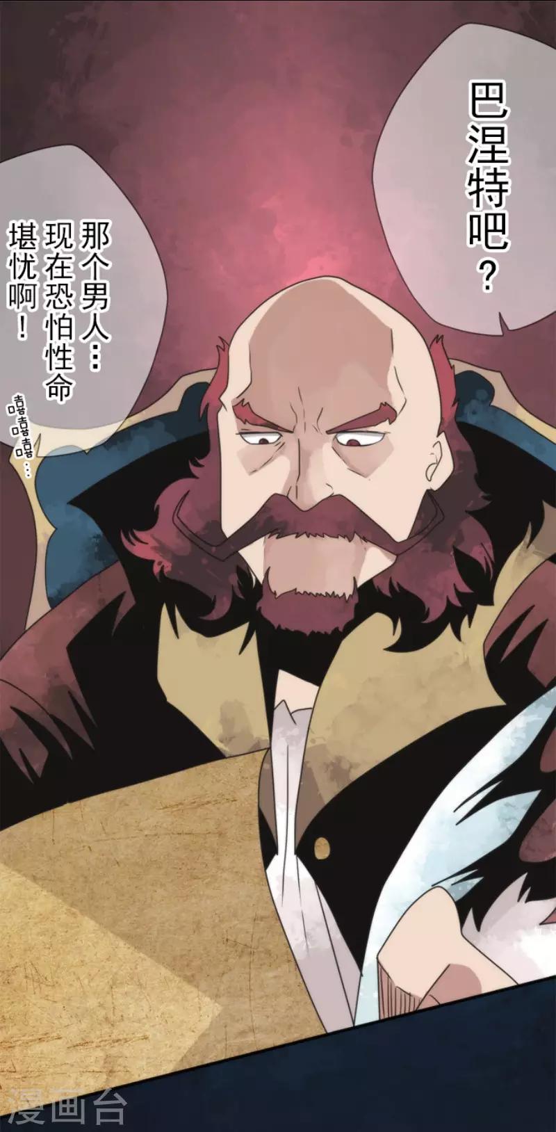 第78话 怪物-第78话