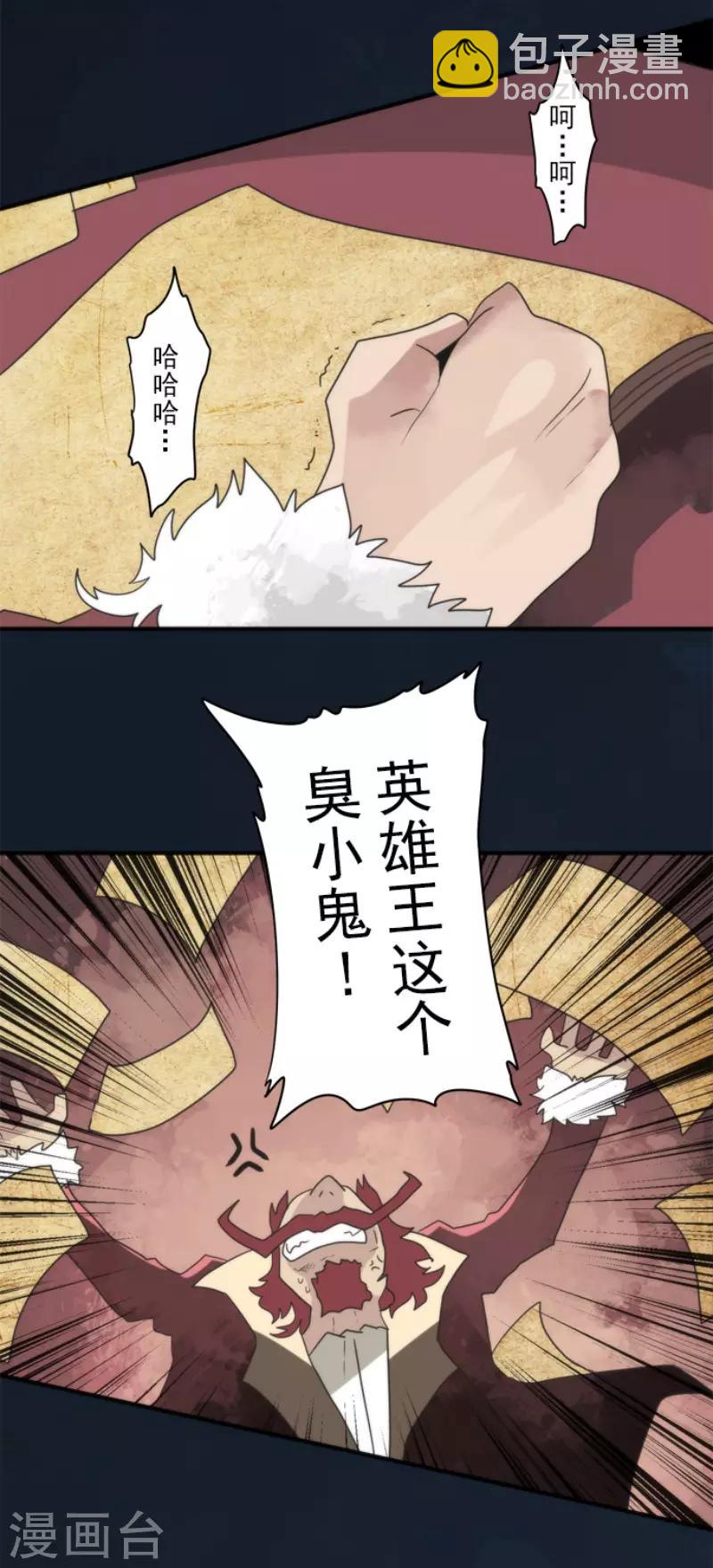 第78话 怪物-第78话