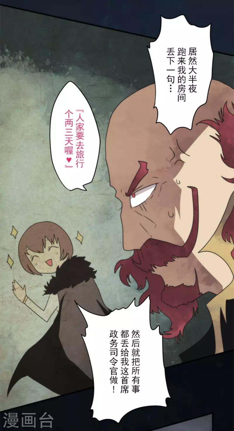 第78话 怪物-第78话