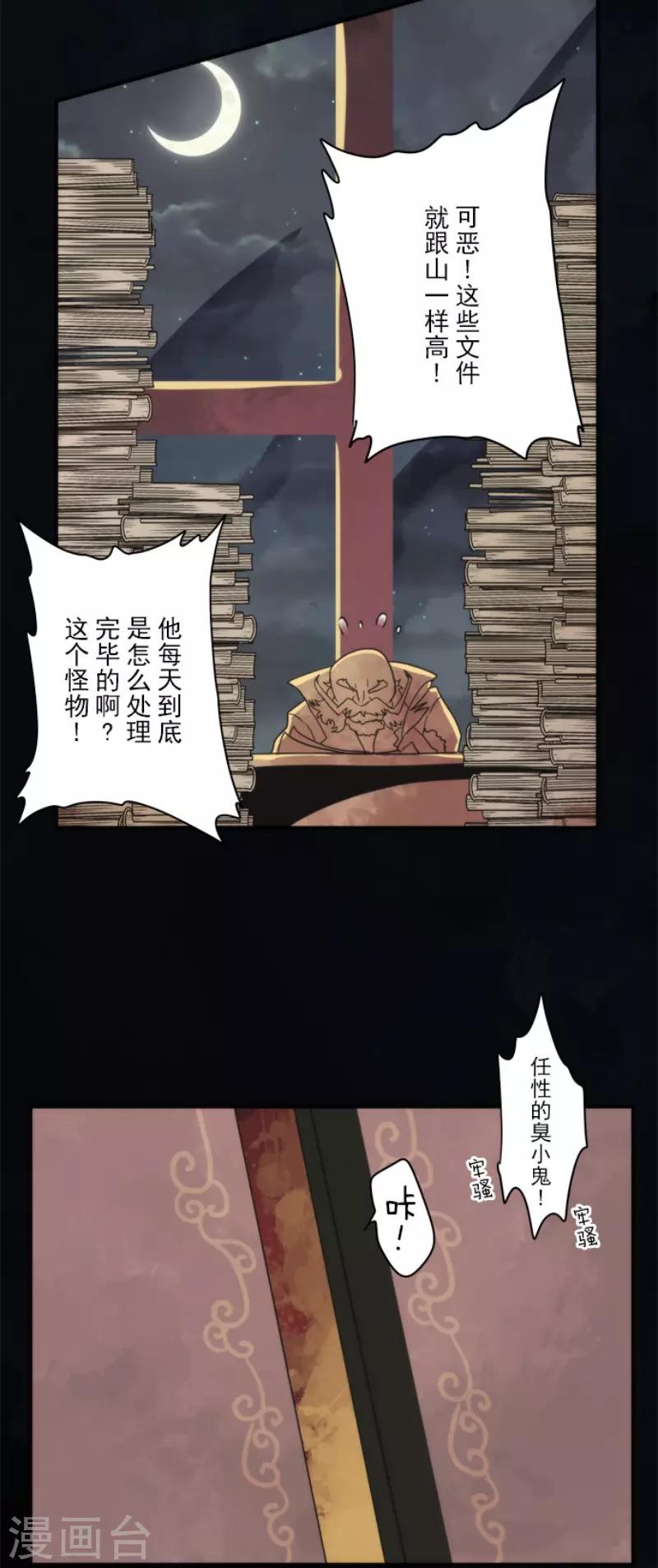 第78话 怪物-第78话