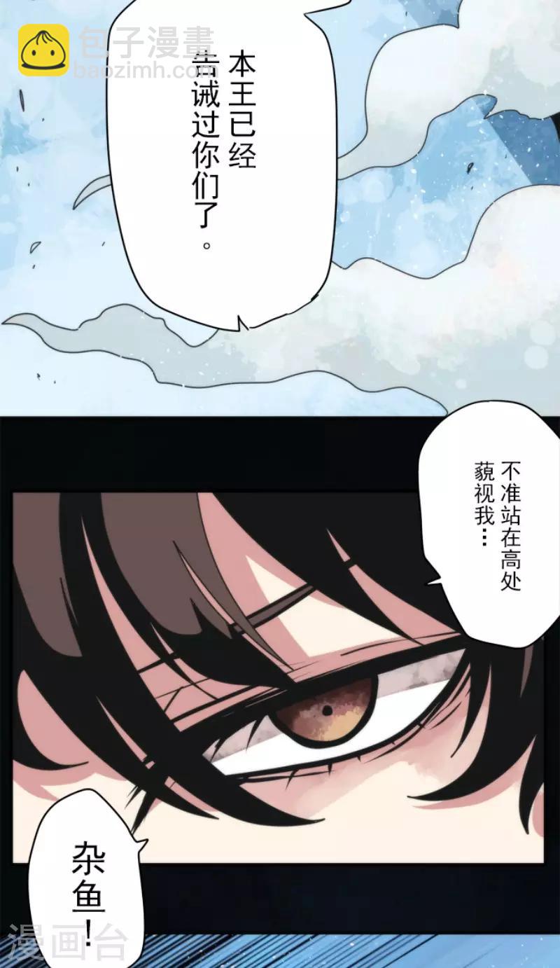 第78话 怪物-第78话