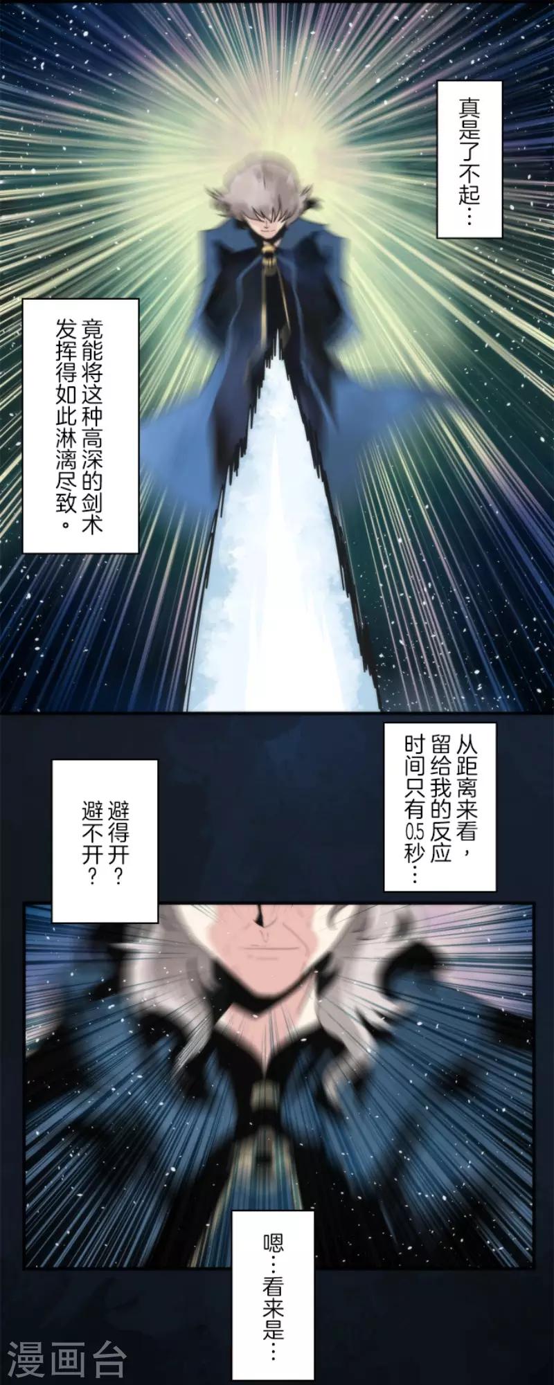 第78话 怪物-第78话