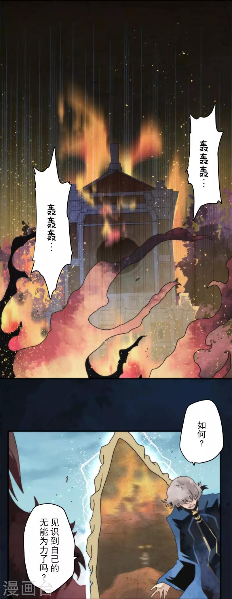 第80话 传承-第80话