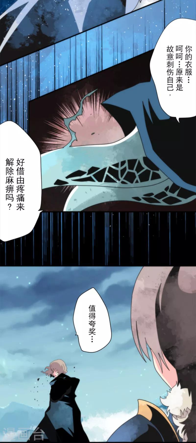 第80话 传承-第80话