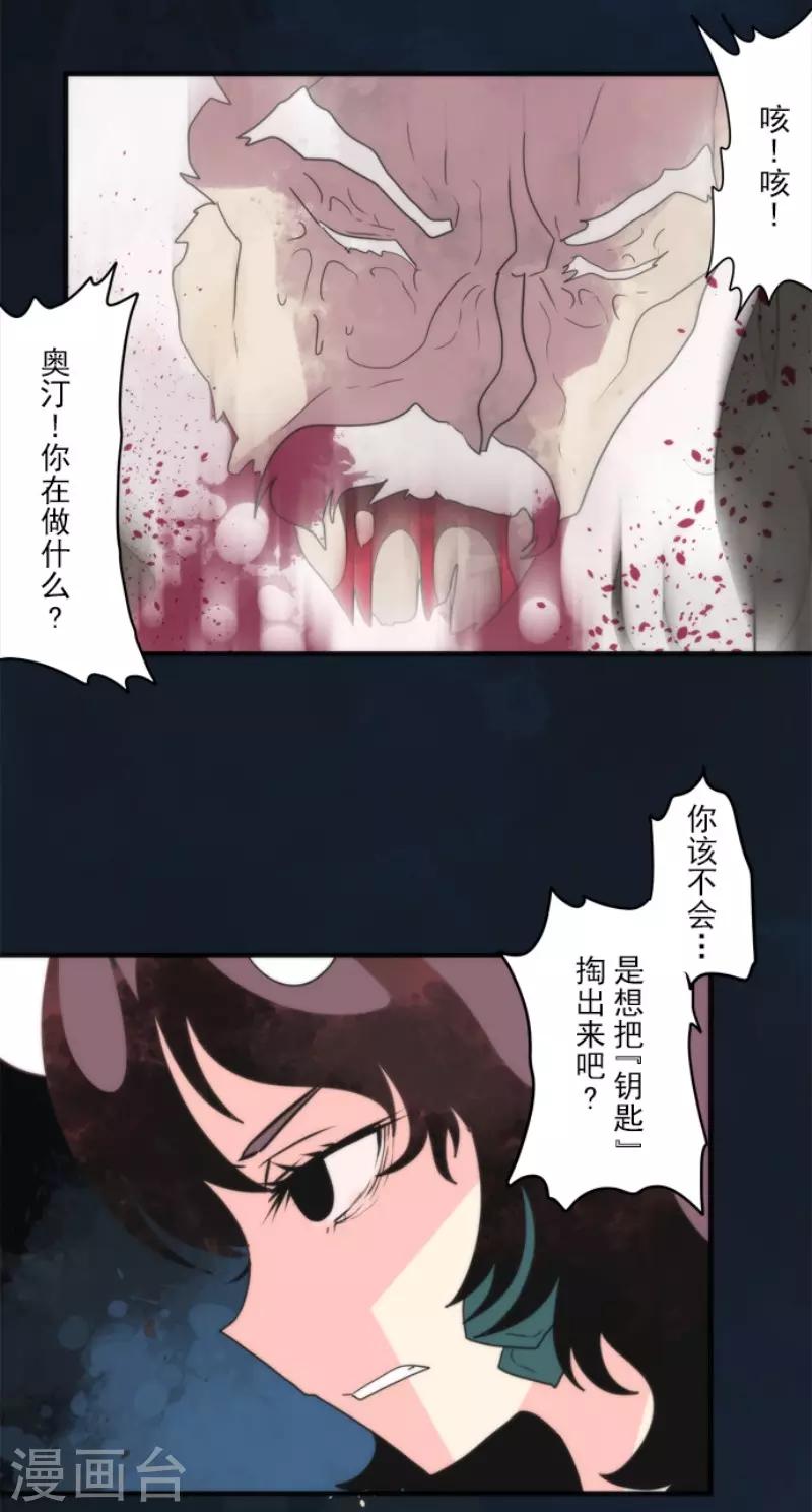 第80话 传承-第80话