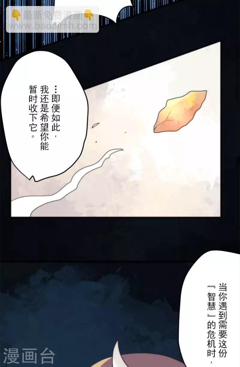 第80话 传承-第80话