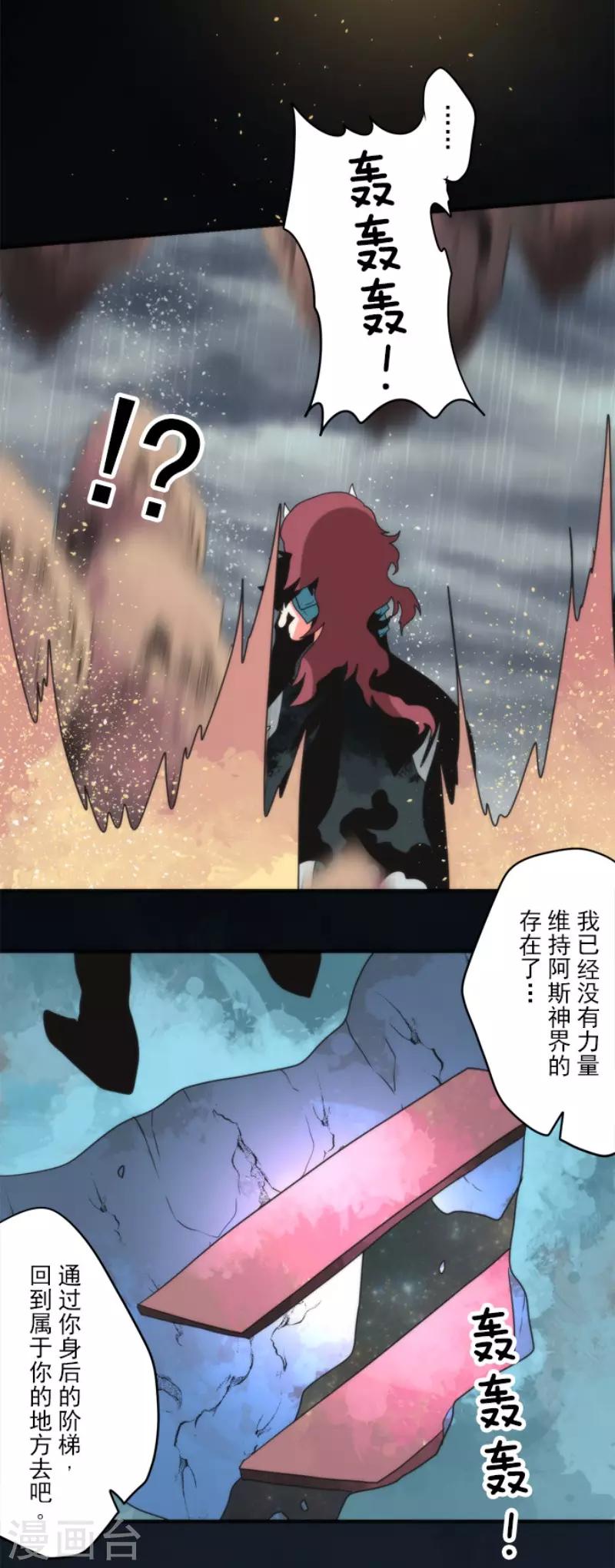 第80话 传承-第80话