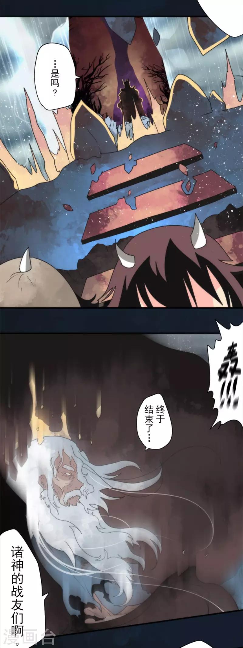 第80话 传承-第80话