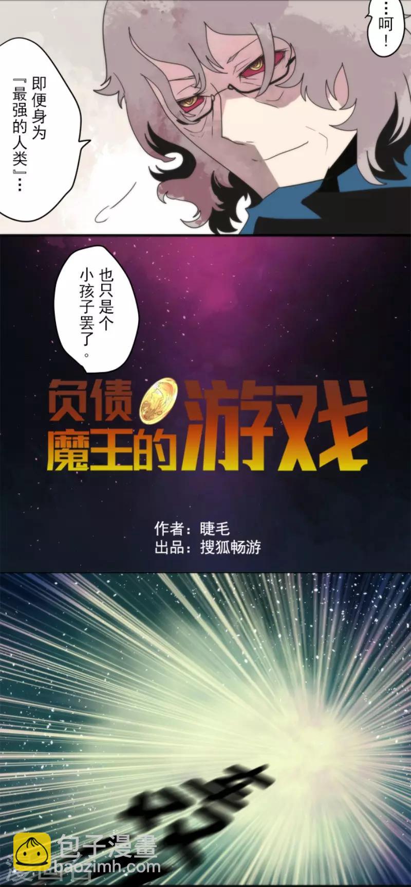 第80话 传承-第80话