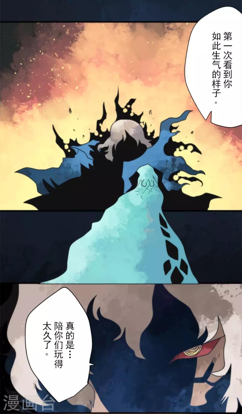 第82话 一切终结？-第82话