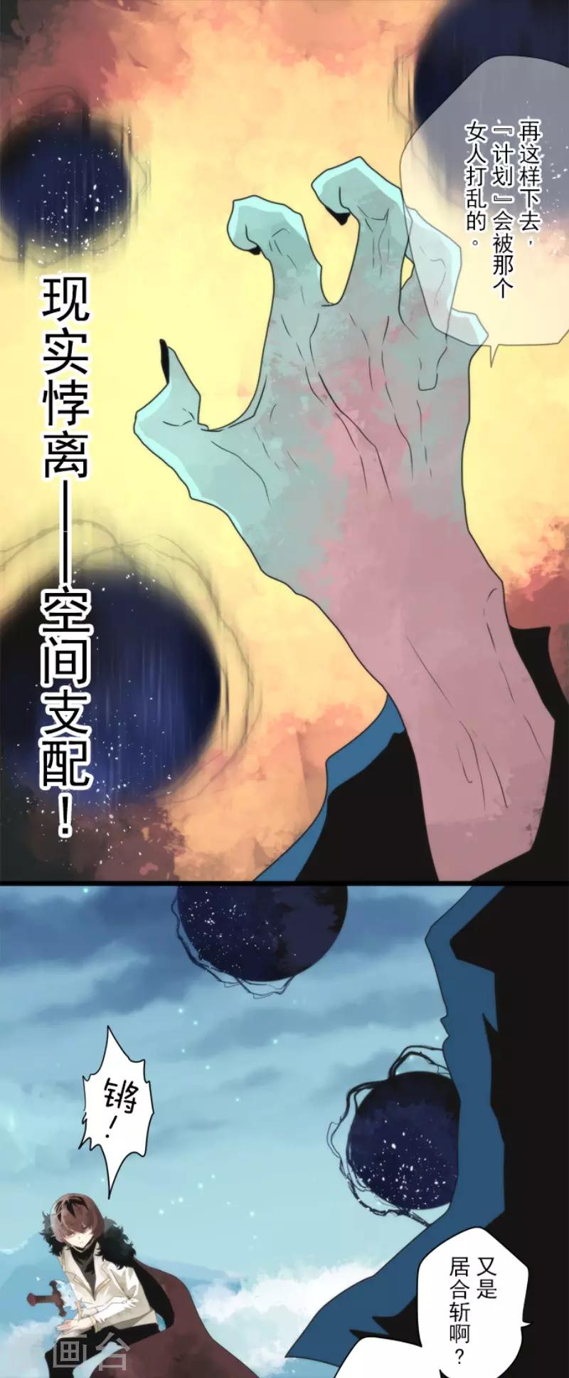 第82话 一切终结？-第82话