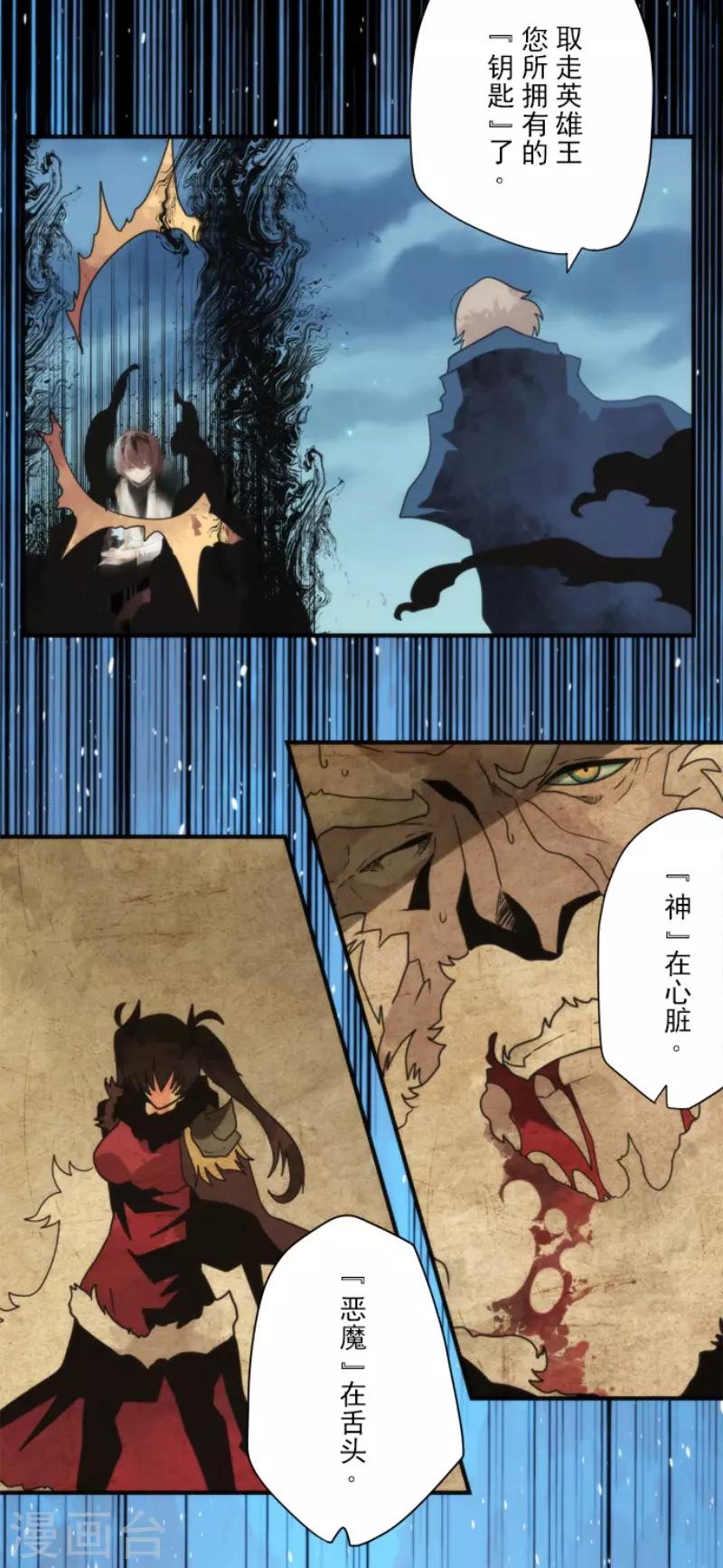 第82话 一切终结？-第82话