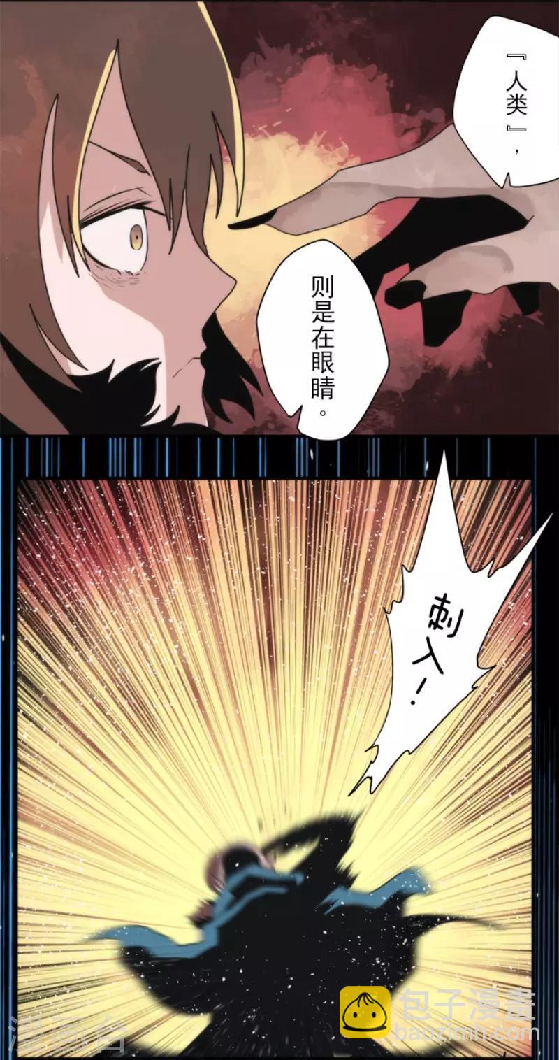 第82话 一切终结？-第82话