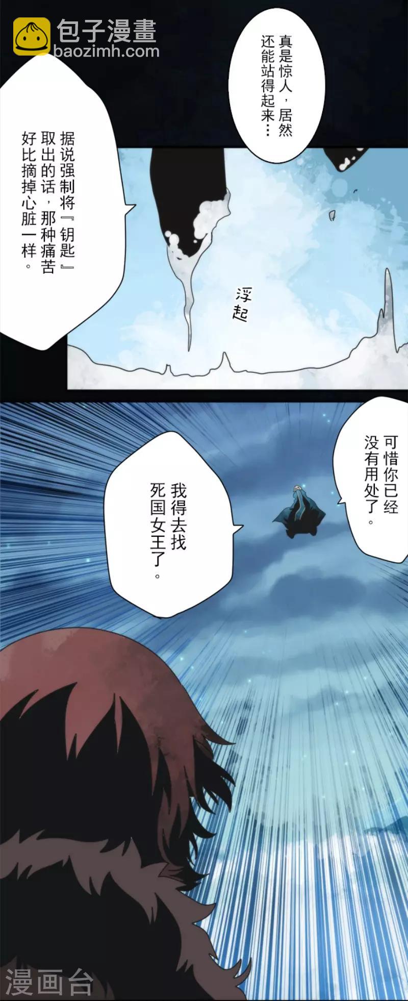 第82话 一切终结？-第82话