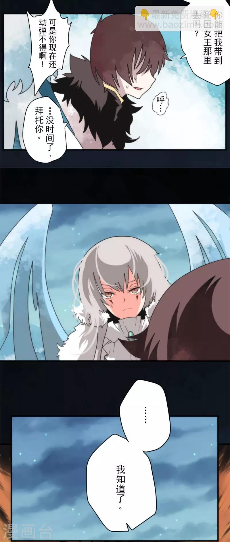 第82话 一切终结？-第82话