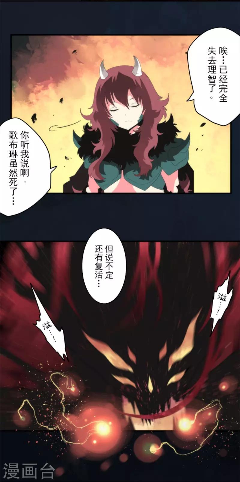 第82话 一切终结？-第82话