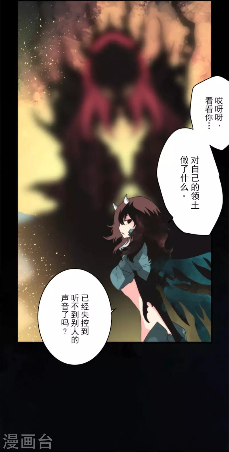 第82话 一切终结？-第82话