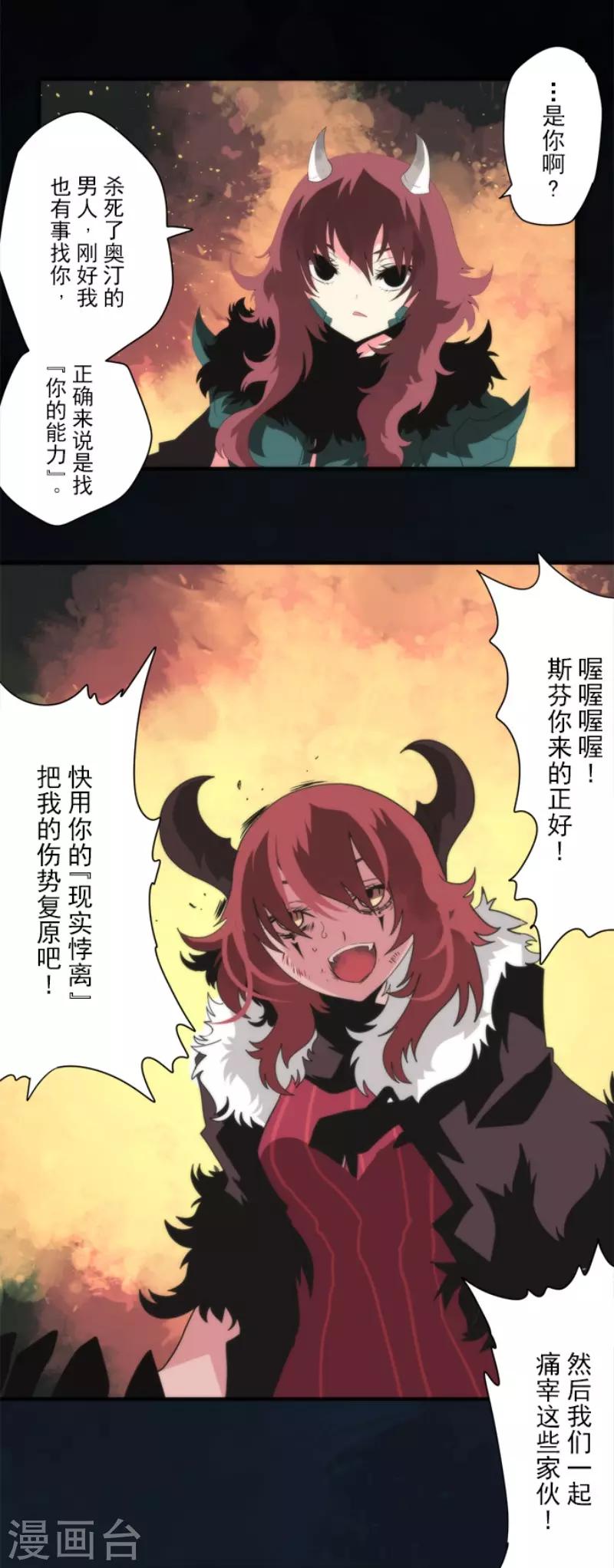 第82话 一切终结？-第82话