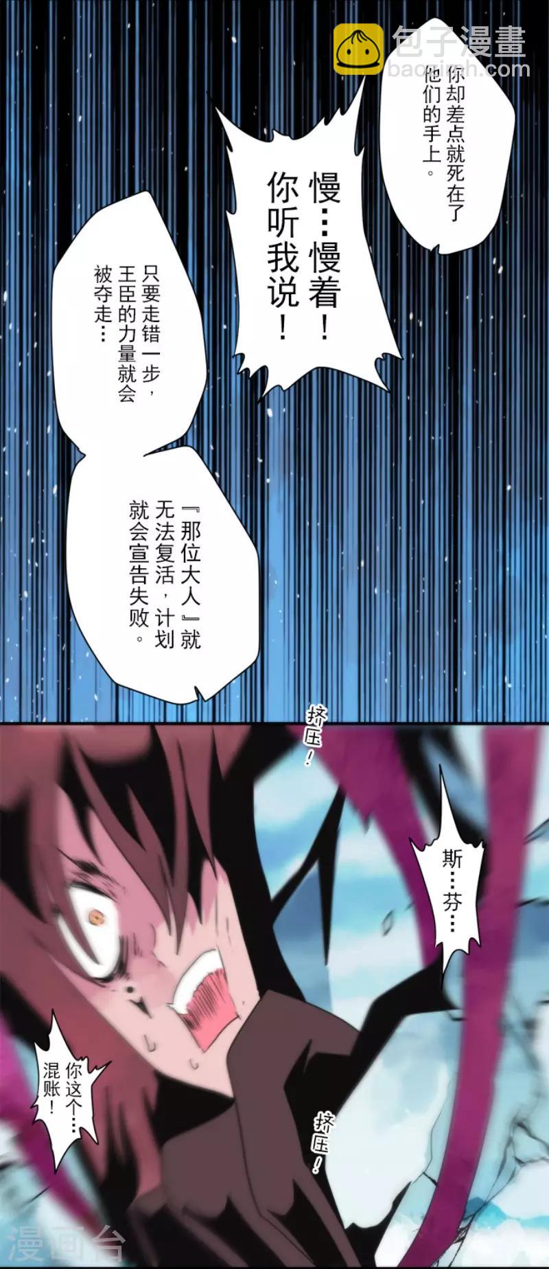 第82话 一切终结？-第82话