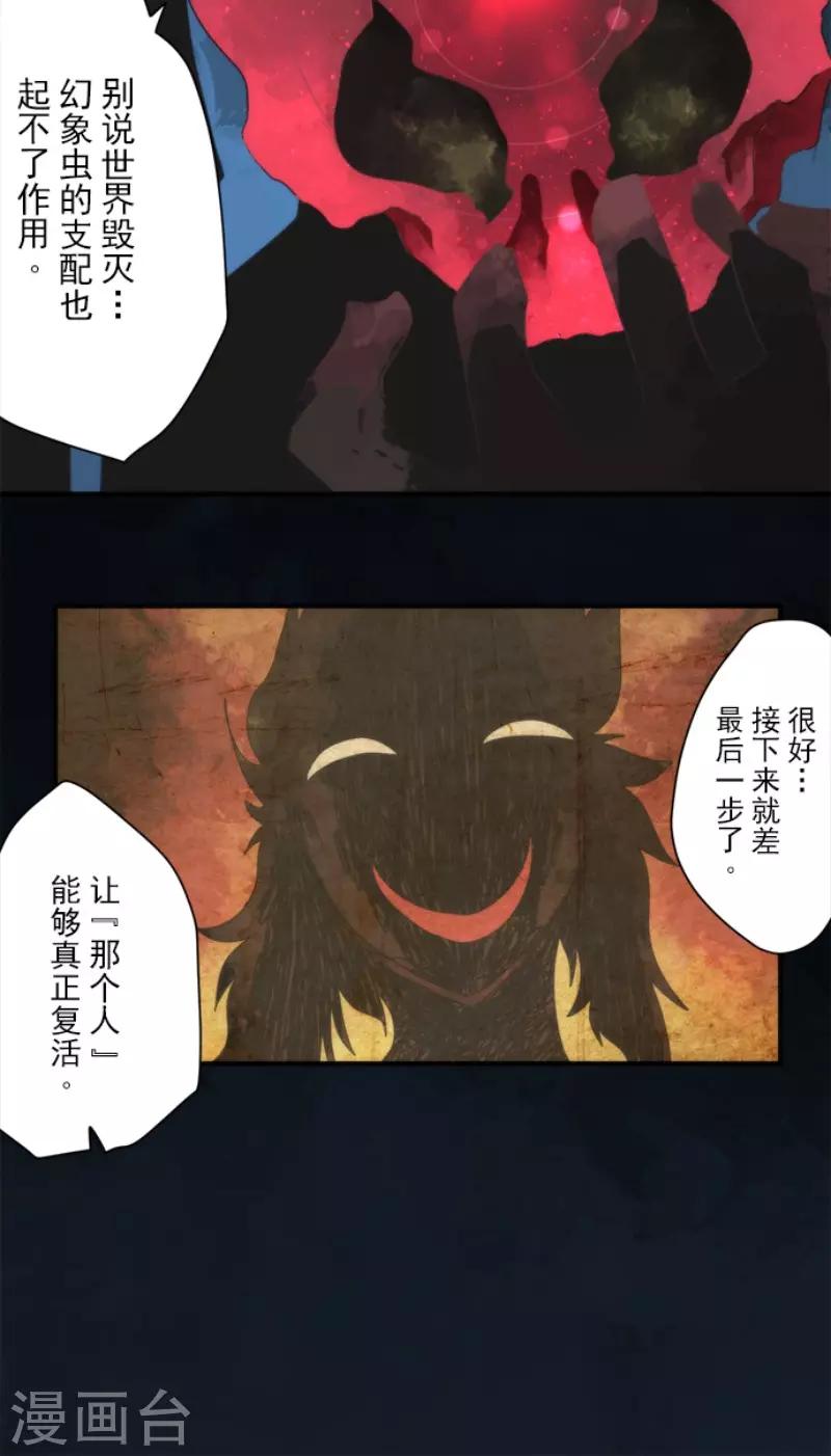 第82话 一切终结？-第82话