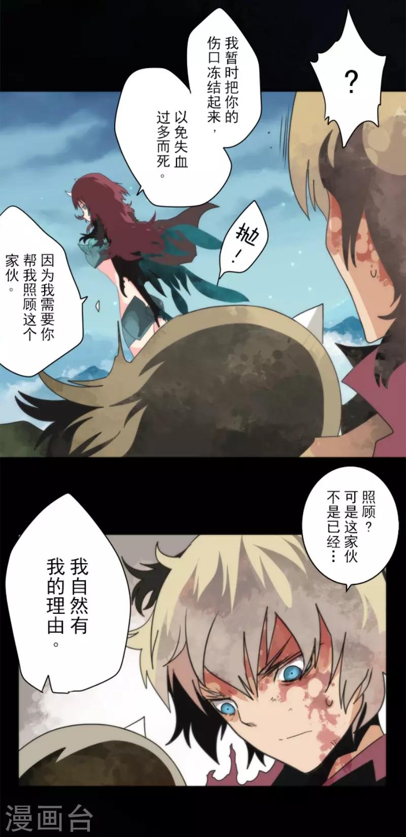 第82话 一切终结？-第82话