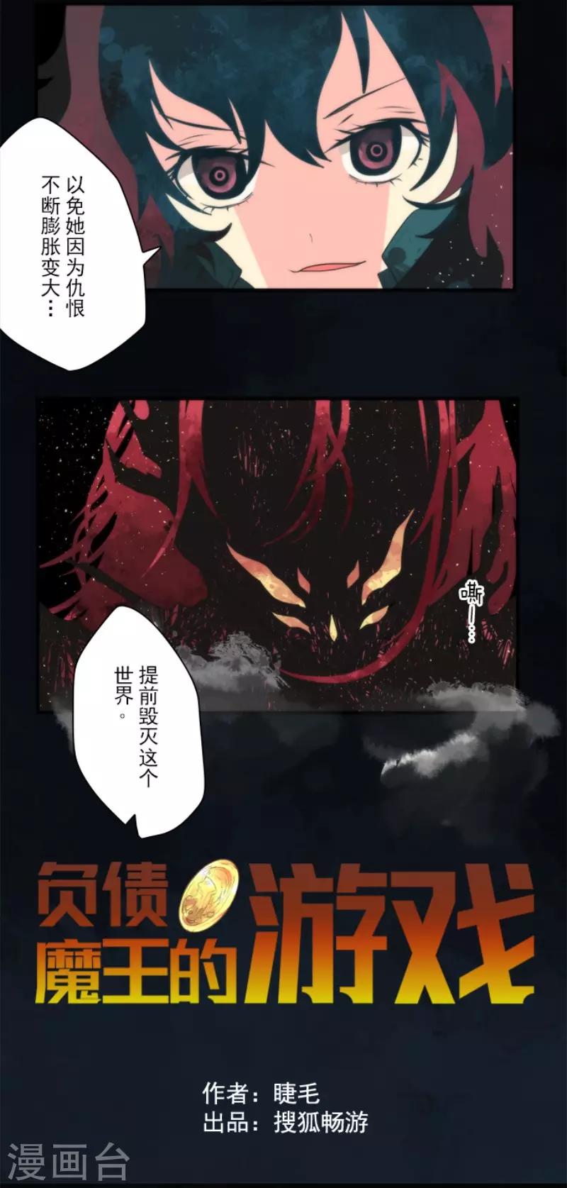 第82话 一切终结？-第82话