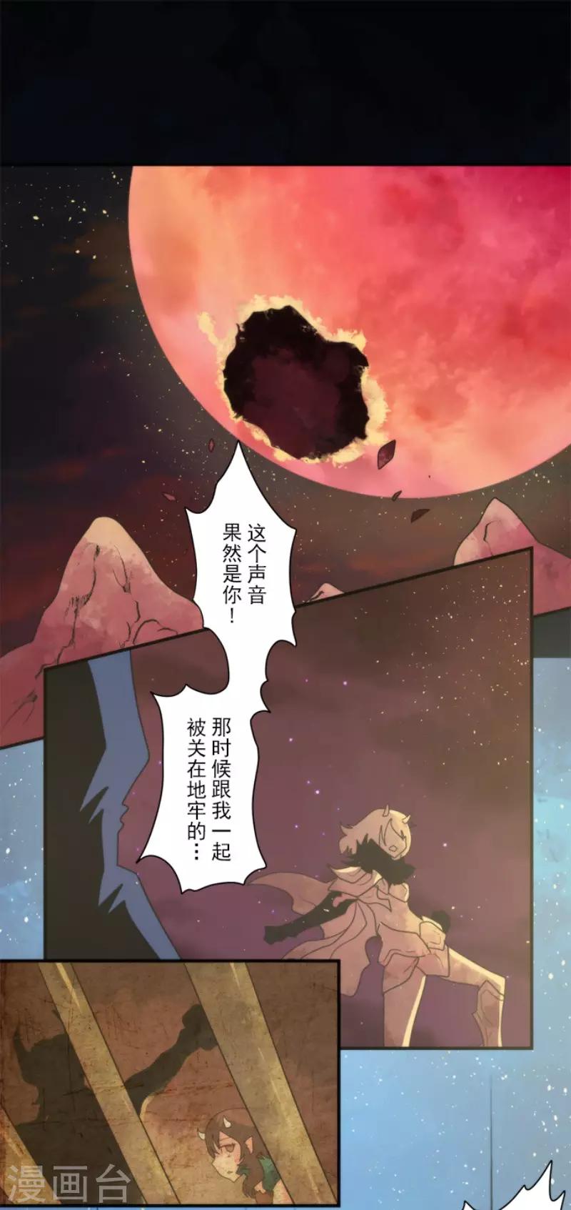 第84话 第三次的世界-第84话