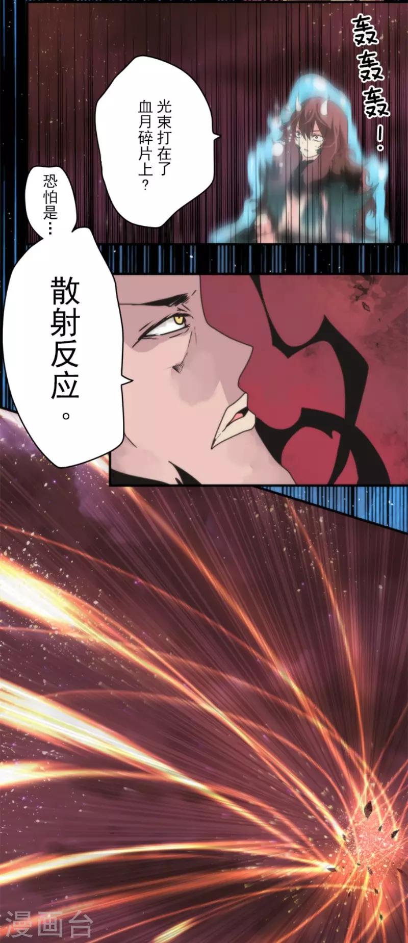 第84话 第三次的世界-第84话