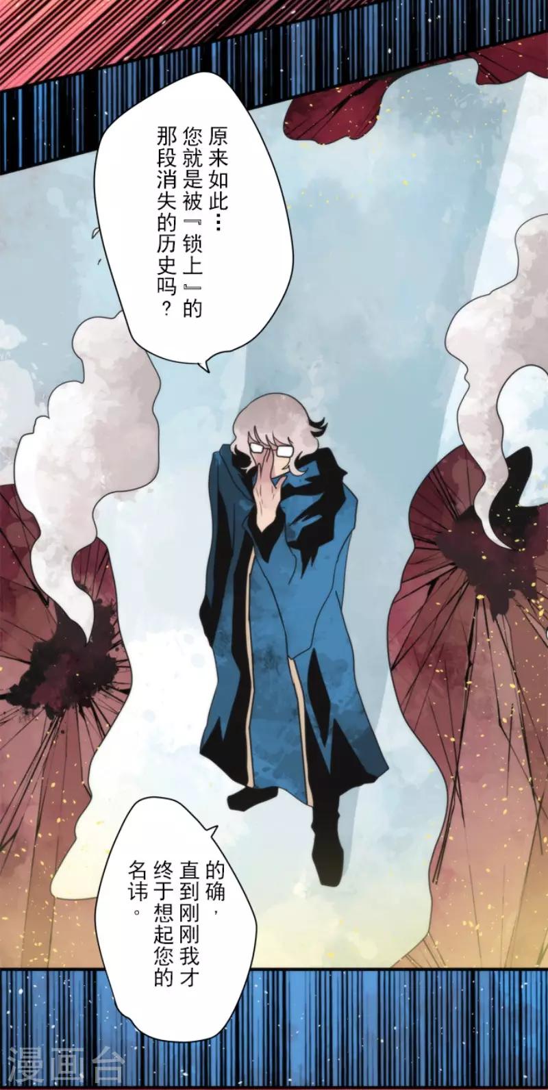 第84话 第三次的世界-第84话