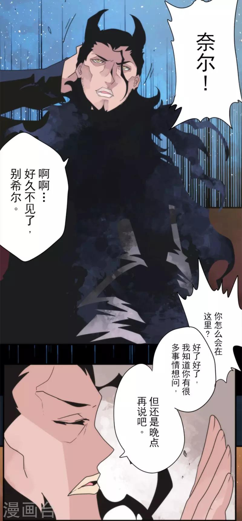 第84话 第三次的世界-第84话