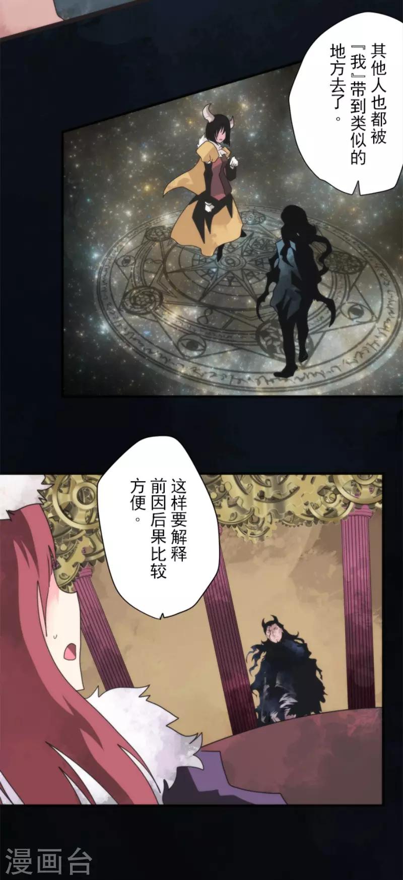 第84话 第三次的世界-第84话