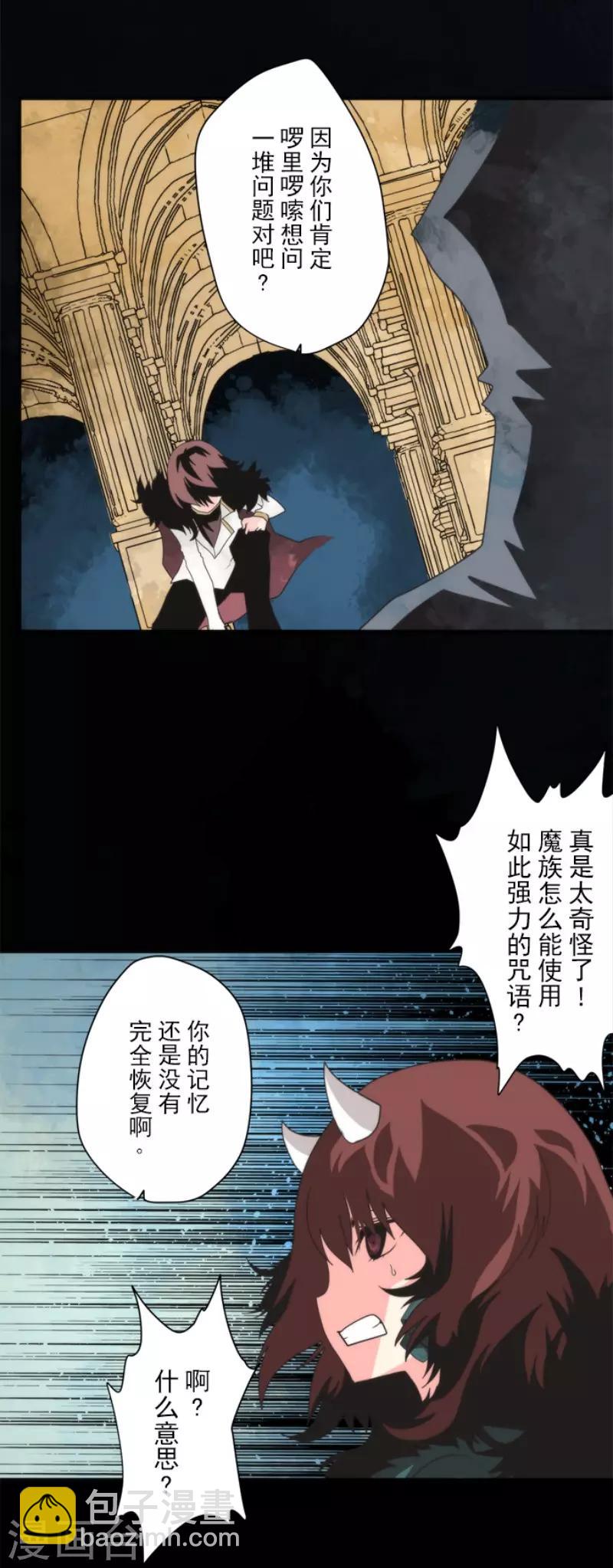 第84话 第三次的世界-第84话