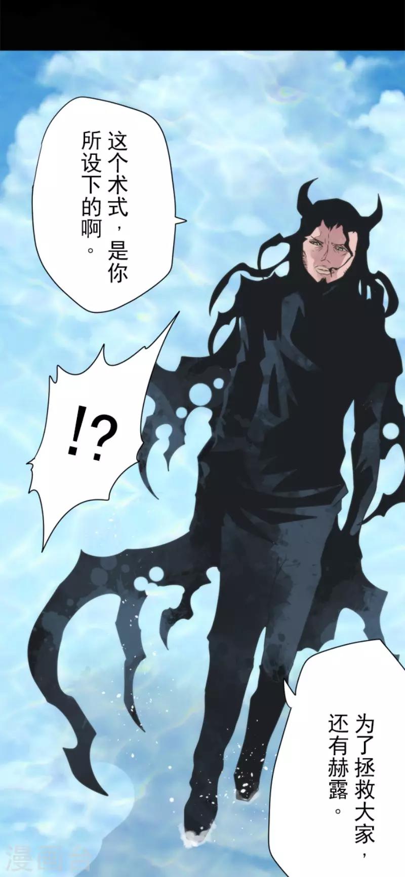 第84话 第三次的世界-第84话