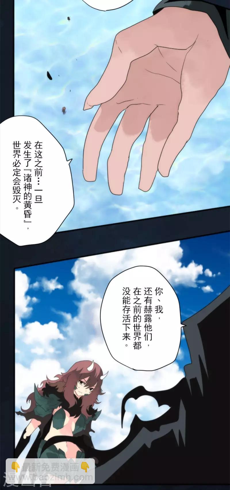 第84话 第三次的世界-第84话