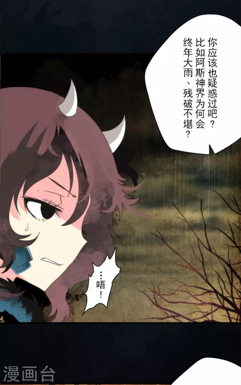 第84话 第三次的世界-第84话