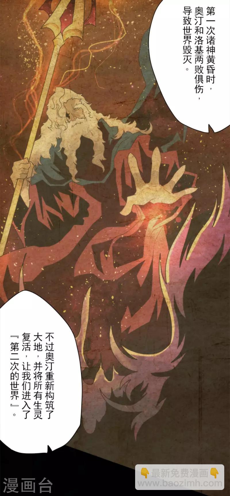 第84话 第三次的世界-第84话