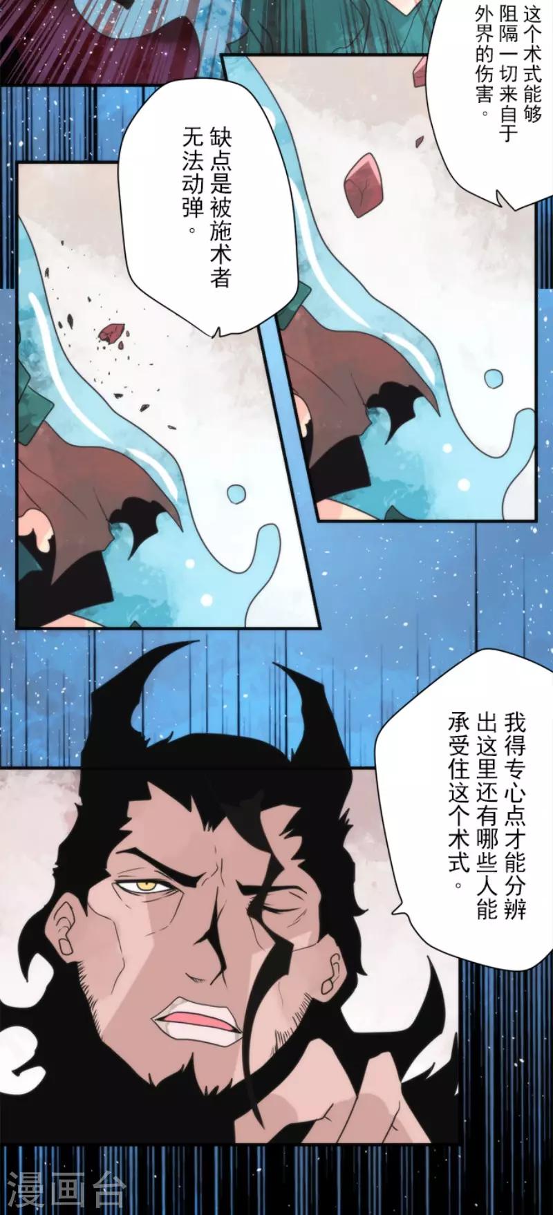 第84话 第三次的世界-第84话