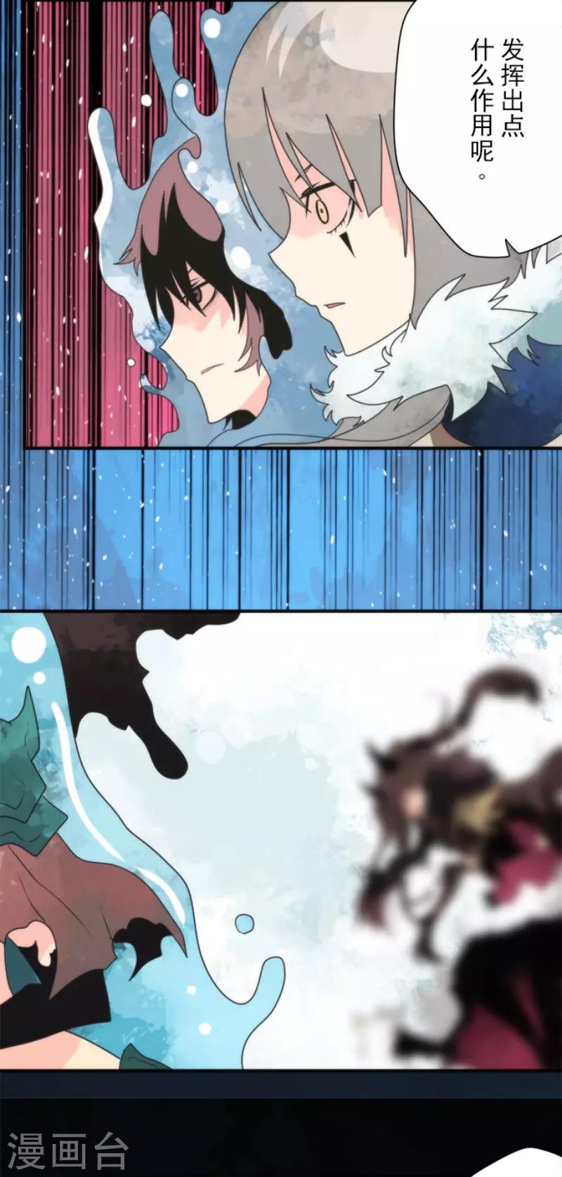 第84话 第三次的世界-第84话