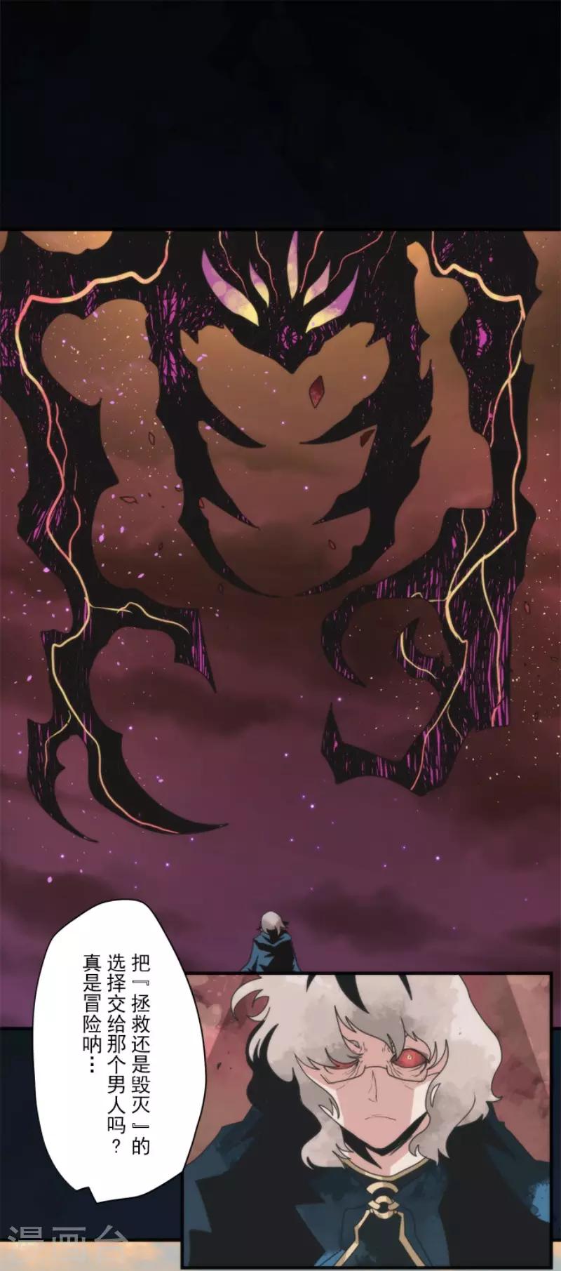 第86话 过去的记忆-第86话