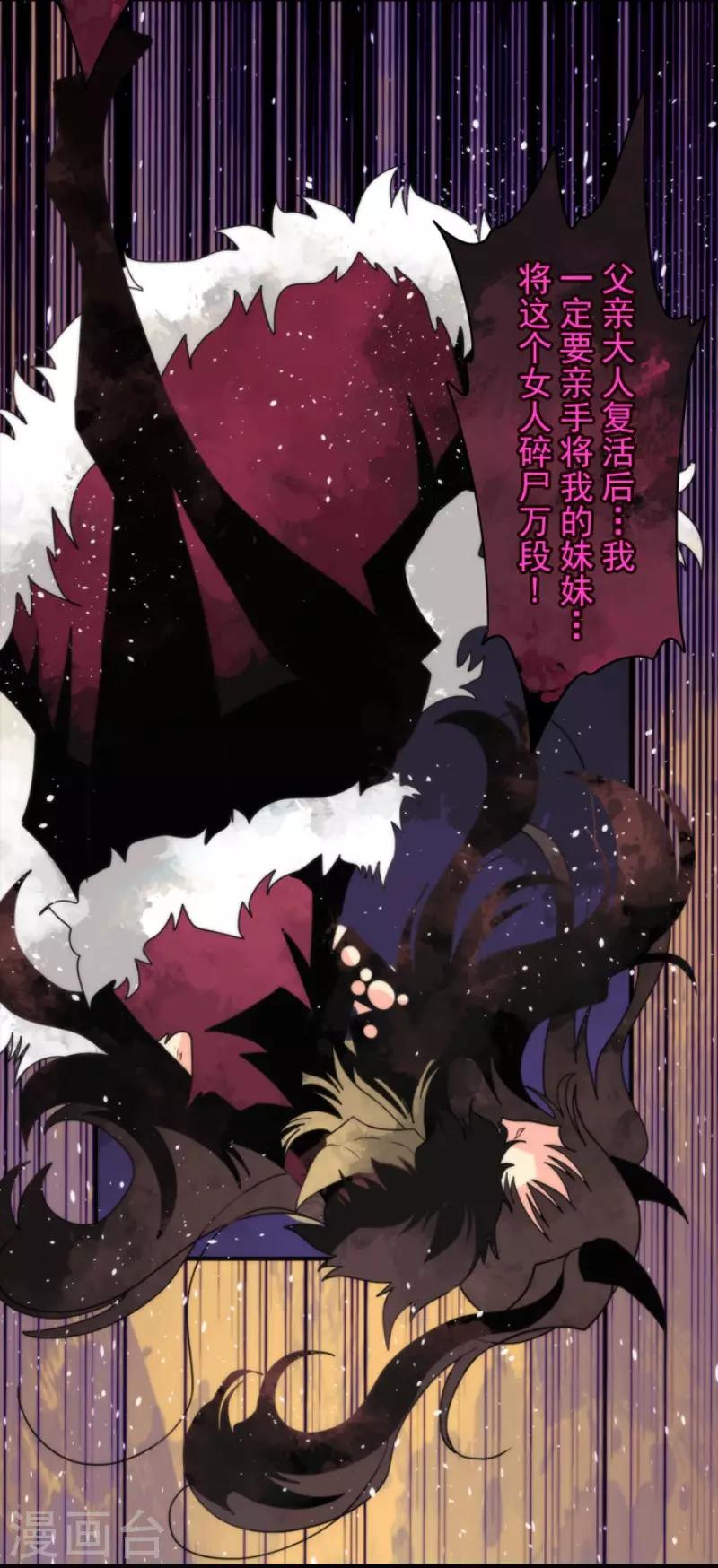 第86话 过去的记忆-第86话