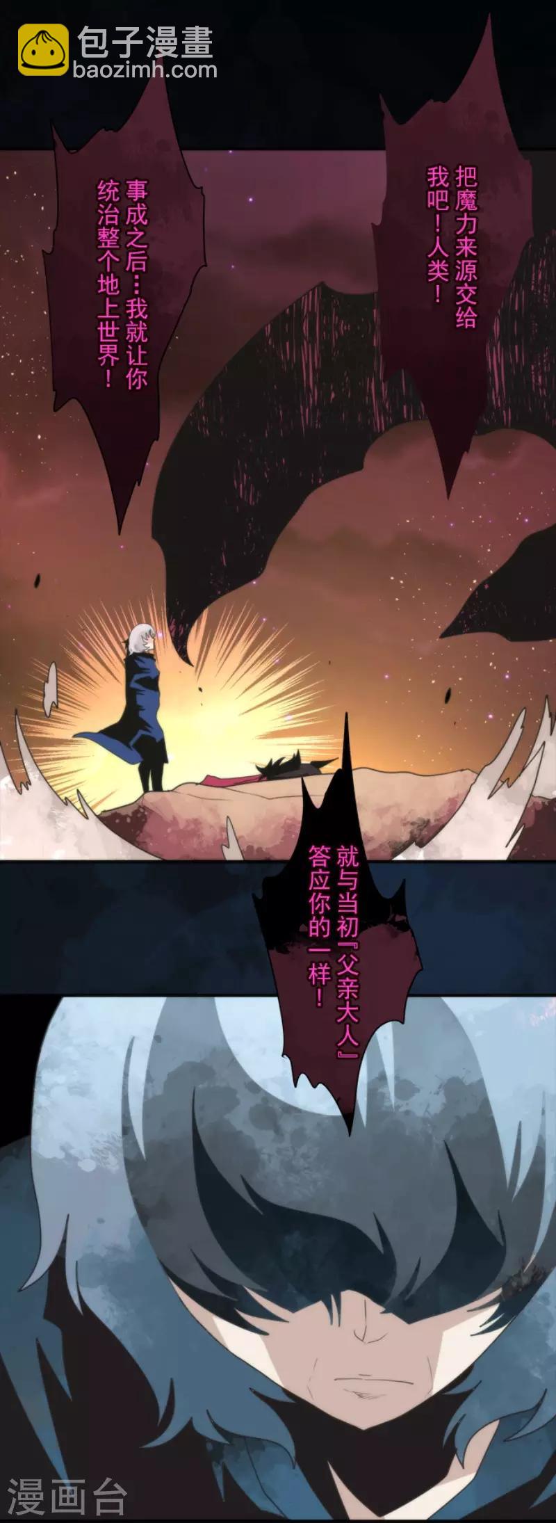 第86话 过去的记忆-第86话