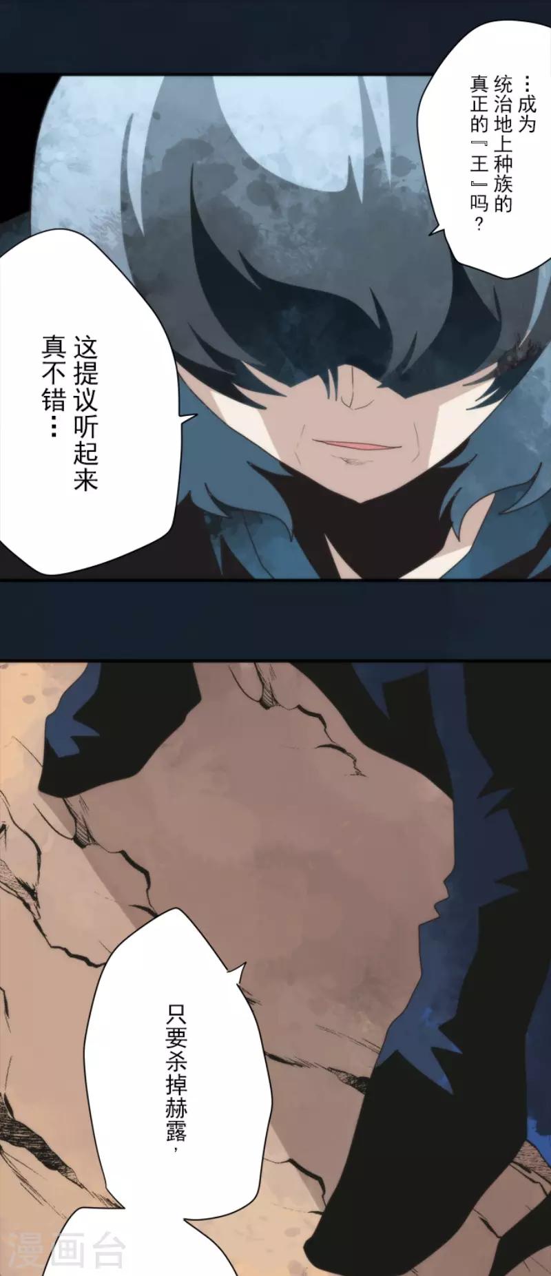 第86话 过去的记忆-第86话