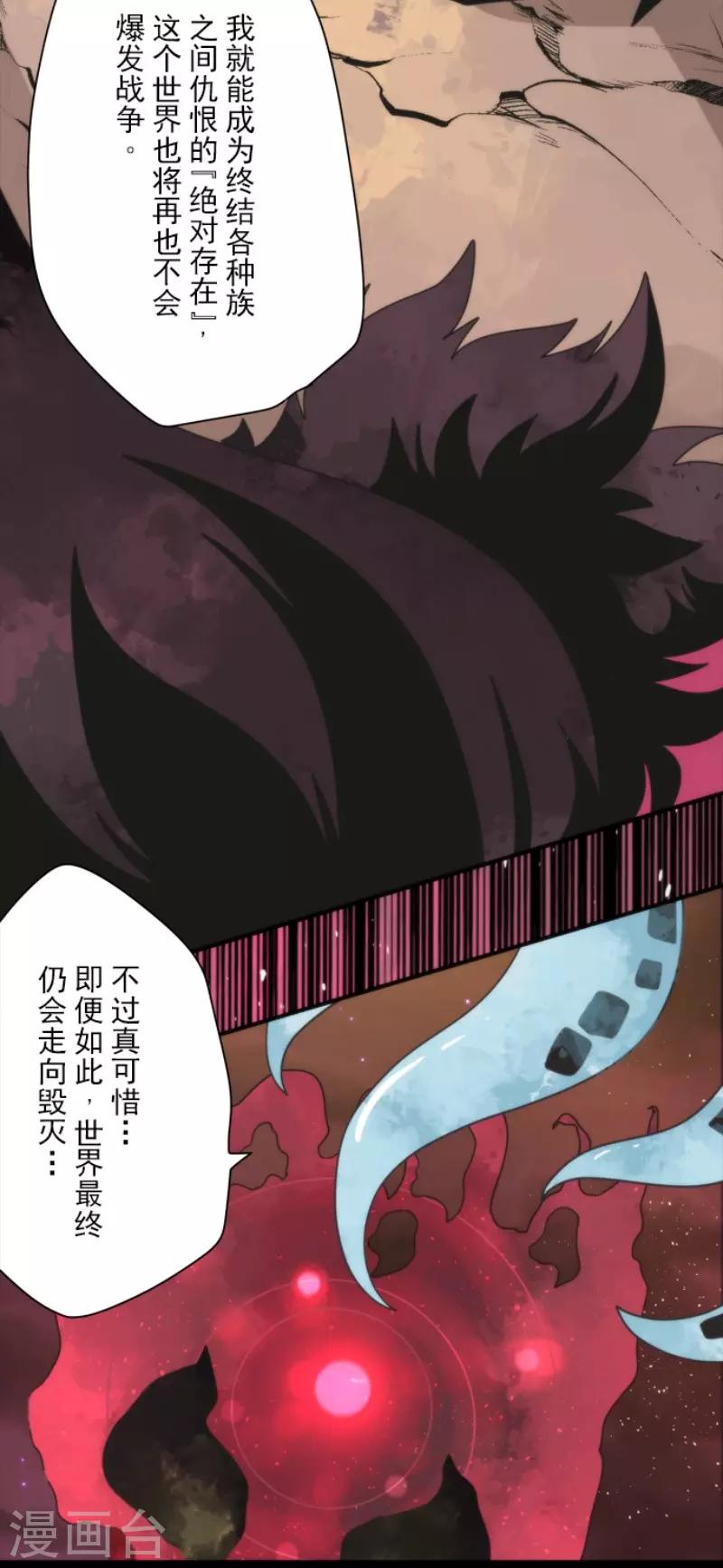 第86话 过去的记忆-第86话