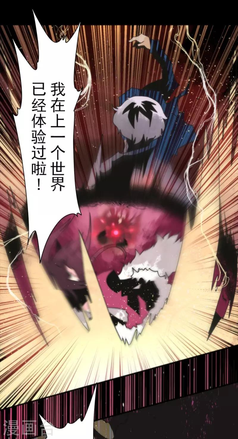 第86话 过去的记忆-第86话