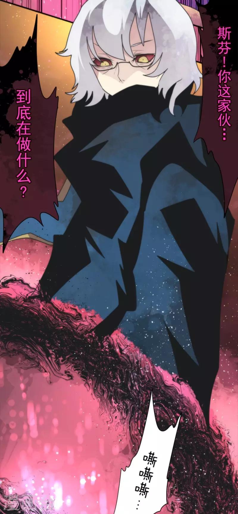 第86话 过去的记忆-第86话