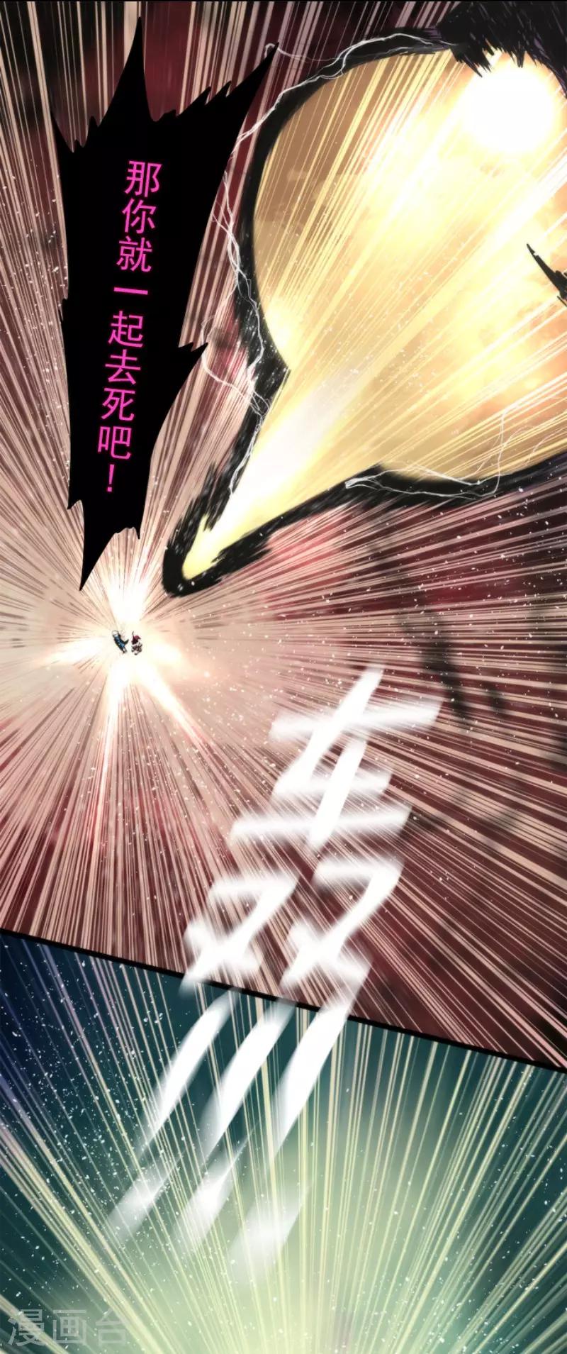 第86话 过去的记忆-第86话