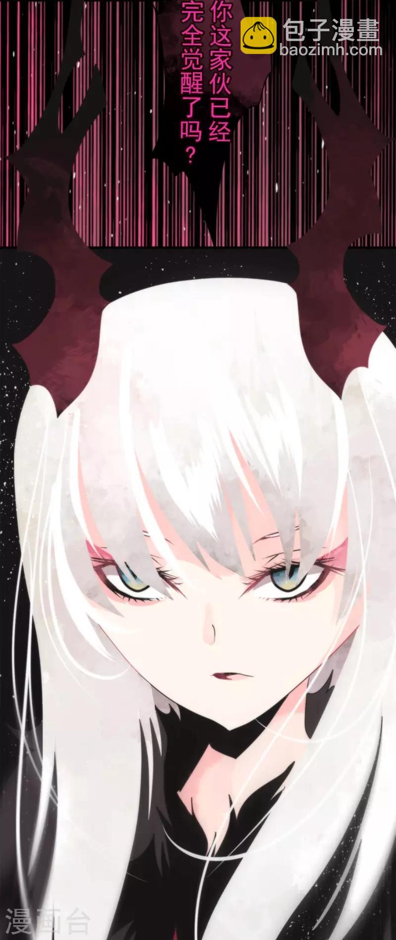 第86话 过去的记忆-第86话