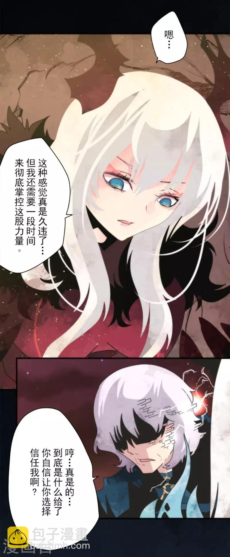 第86话 过去的记忆-第86话