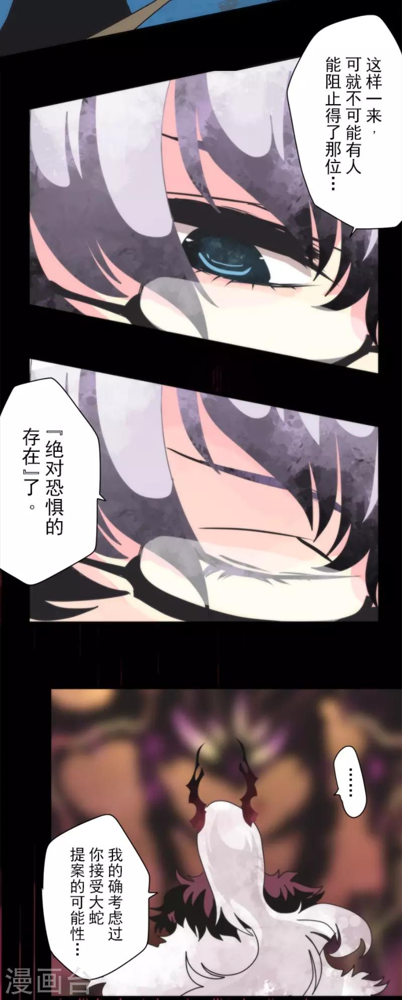 第86话 过去的记忆-第86话